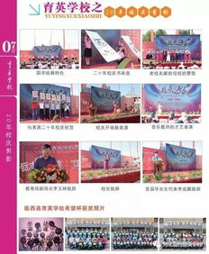 長沙育英學(xué)校的校園作文