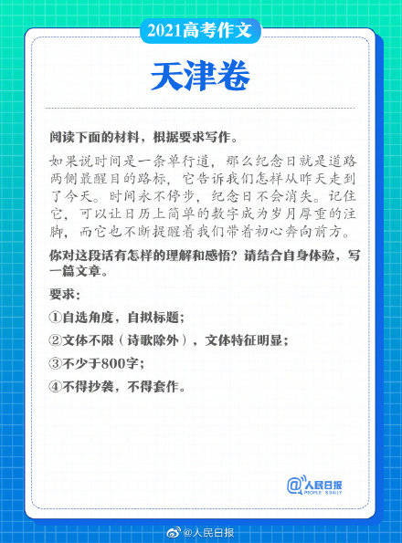 高中生熱愛(ài)校園的作文題目