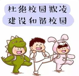 拒絕校園欺凌作文100字