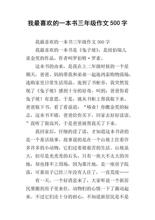 我喜歡校園的作文500字