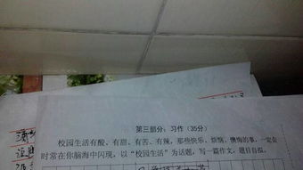 校園生活郵件作文