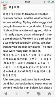 校園旅游英語作文,關于旅游的英語作文,北京旅游英語作文