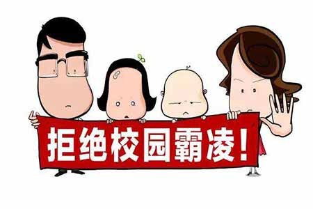 拒絕校園欺凌作文200.