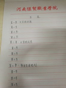我的校園作文小標(biāo)題