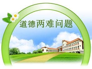 作文未來(lái)的校園ppt