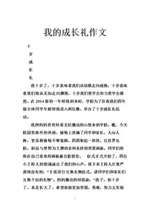 平安校園伴我成長(cháng)作文,校園足球伴我成長(cháng)作文,校園伴我成長(cháng)作文800字