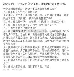 校園廣播作文開(kāi)頭語(yǔ)