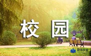 文明進(jìn)校園心得體會(huì )作文