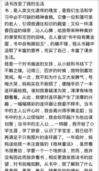 作文,校園,生活
