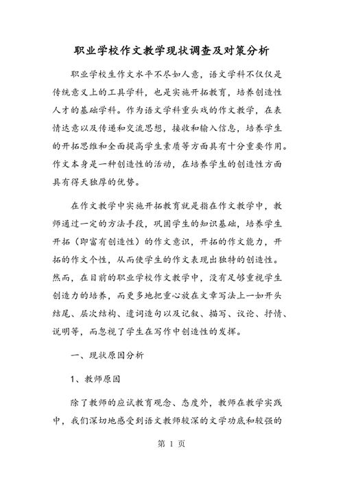 校園學(xué)作文500字