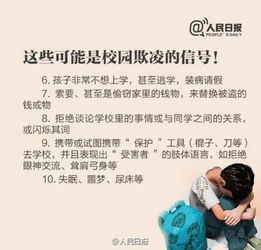 應對校園欺凌作文