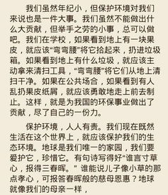 校園環(huán)境建設作文200字
