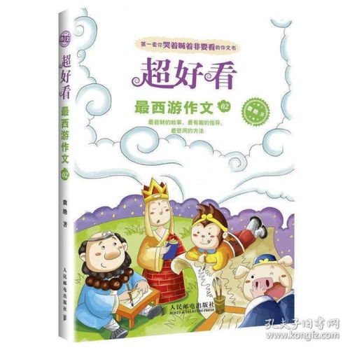 寫(xiě)游校園小作文