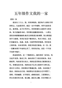 我愛(ài)我的校園三級作文400字
