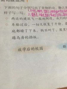 關(guān)于放學(xué)后的校園的作文400(假如學(xué)校中一人沒有),關(guān)于放學(xué)后的校園的作文100字,關(guān)于放學(xué)后的校園的作文200字