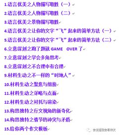 說(shuō)說(shuō)小學(xué)校園的那些人作文