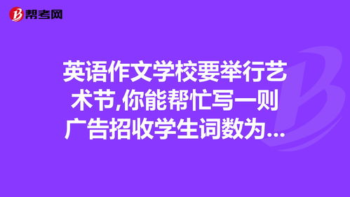 校園出售課本的廣告英語(yǔ)作文