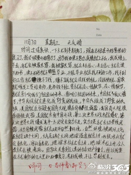 作文十后的校園400