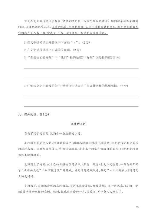 作文,四級,下冊,語文
