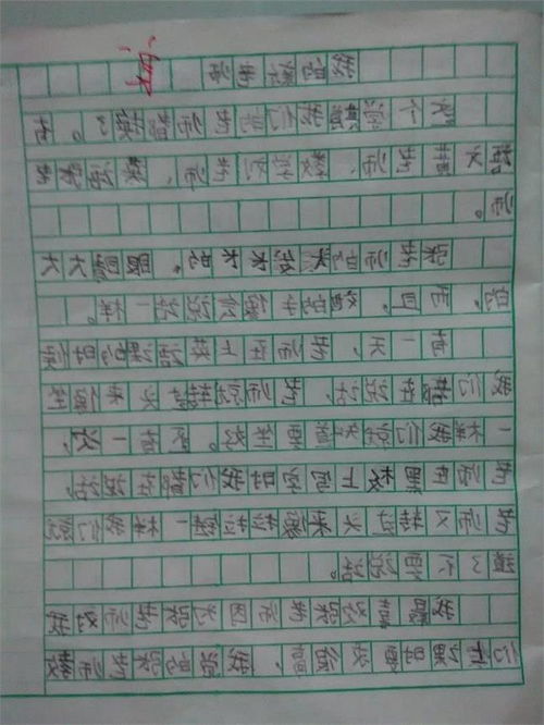 作文,校園