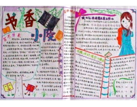 我們的校園冬天三級作文