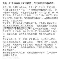 校園活動(dòng)五級作文400字