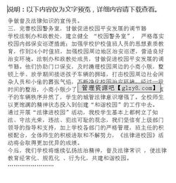 初中法制進(jìn)校園心得體會(huì )600字作文