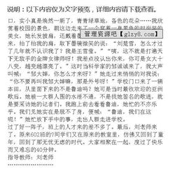 20后校園相會(huì )作文