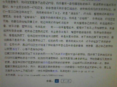 自己在校園里衛生作文50字