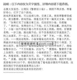 寫(xiě)小學(xué)校園游戲作文