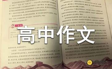 讓校園更美麗300作文