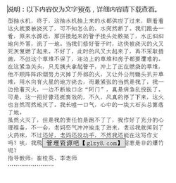 難忘的校園六級下冊作文大全
