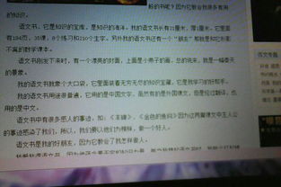 作文,讀后感,評語(yǔ),進(jìn)校園
