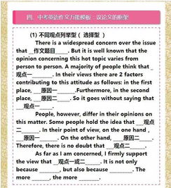 如果消除校園舞弊英語作文