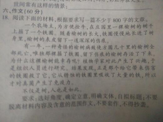 校園朋友淚水友善作文題目