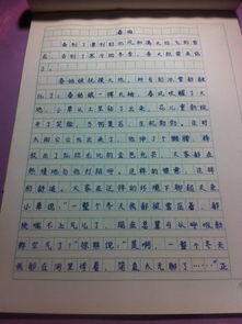 奇幻校園作文400字