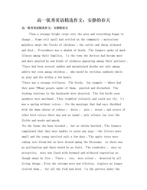 安靜校園英語(yǔ)作文