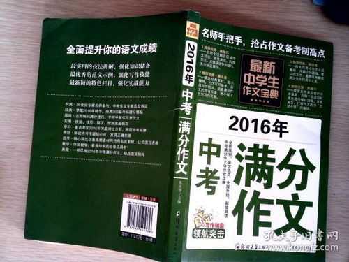 我的新校園初中生作文600字