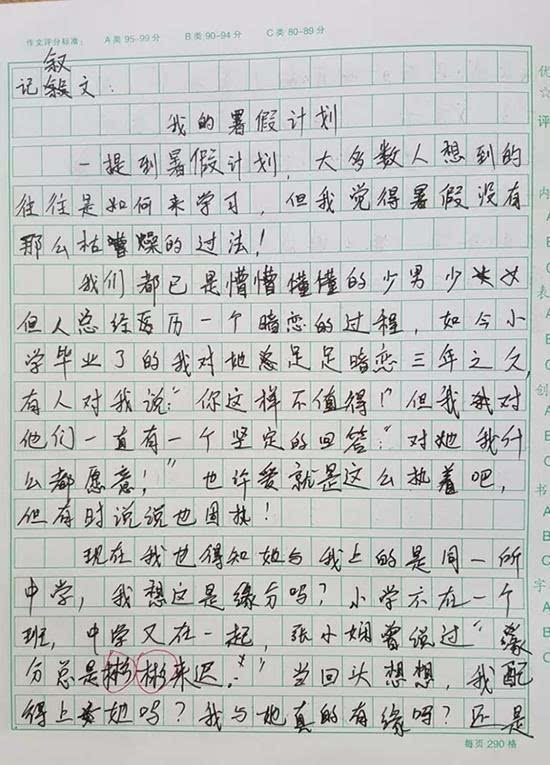 美麗的校園我的家作文六級