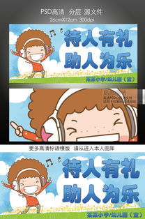 助人為樂(lè),作文,校園里