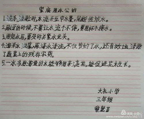 作文,節約用水,創(chuàng  )建,校園
