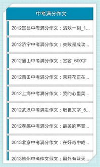 中考滿(mǎn)分優(yōu)秀作文關(guān)于校園