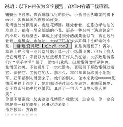 小學(xué)寫(xiě)校園的風(fēng)景作文