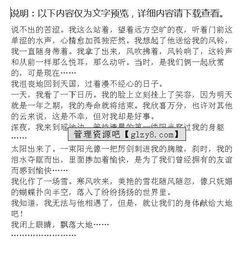 作文,校園里,一場(chǎng)雪