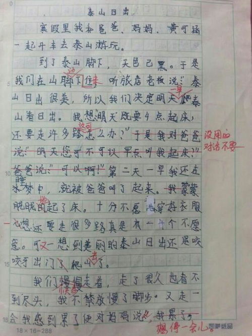 寫(xiě)用來(lái)移步換景的校園景致的作文