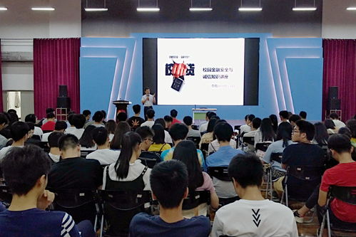 校園金融安全與誠信知識(shí)作文