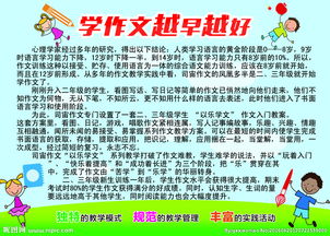 校園的教訓作文400字