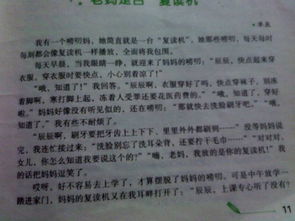 作文,熟悉,溫馨,面對