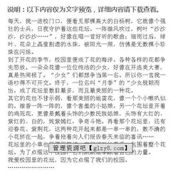 關(guān)于寫(xiě)我愛(ài)校園的作文600字作文怎么寫(xiě)