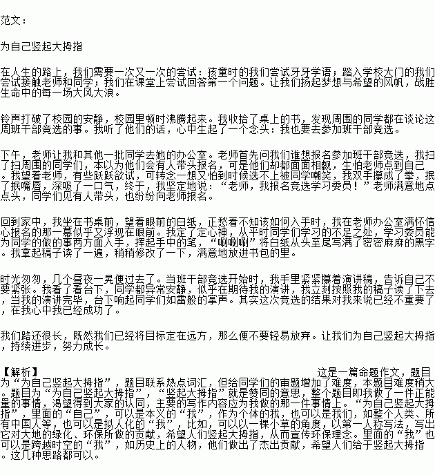 家庭校園成長(zhǎng)類作文